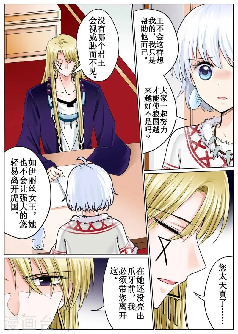 第48话上 第8页