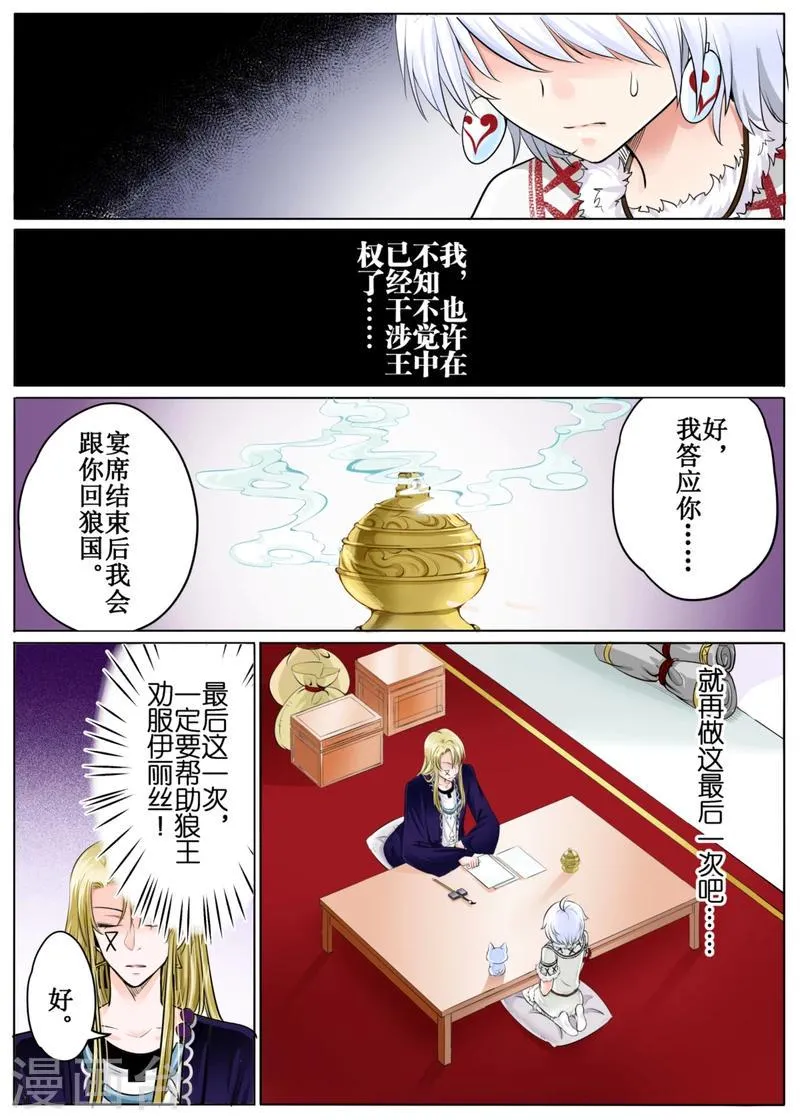 第48话上 第10页
