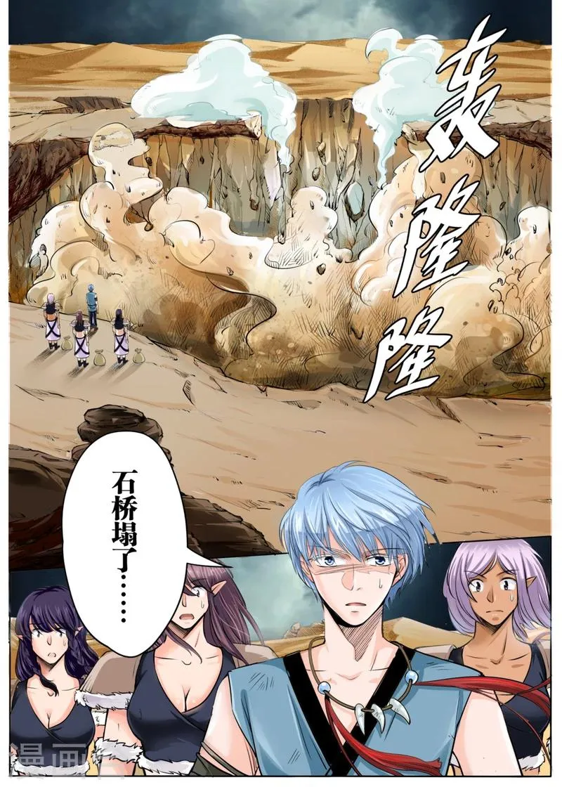 第48话上 第12页