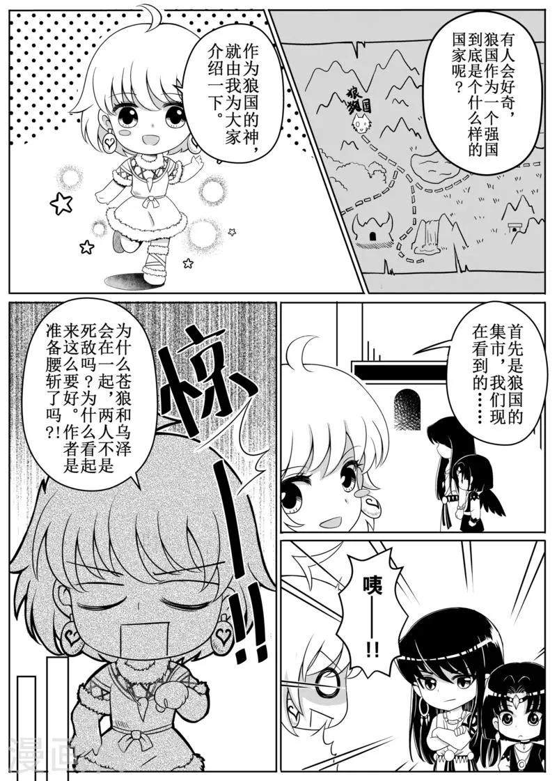 番外1 第1页