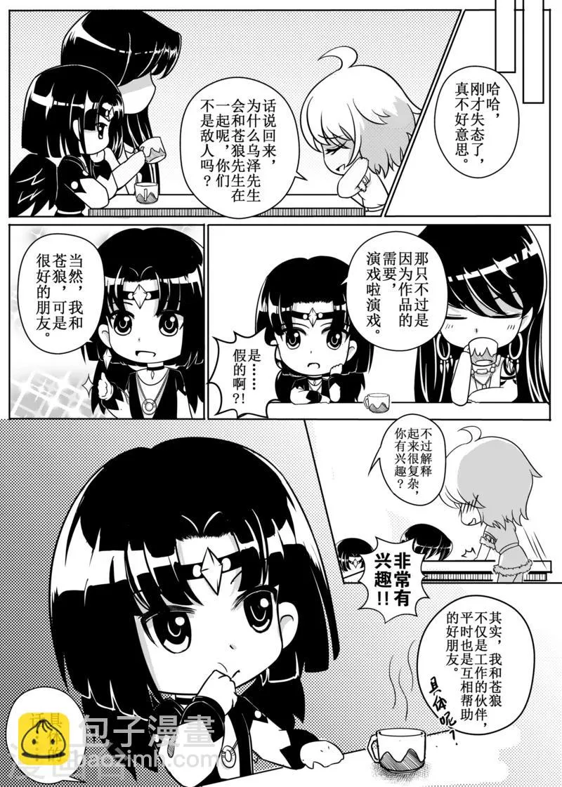 番外1 第2页