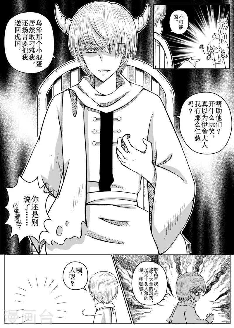 番外2 第1页