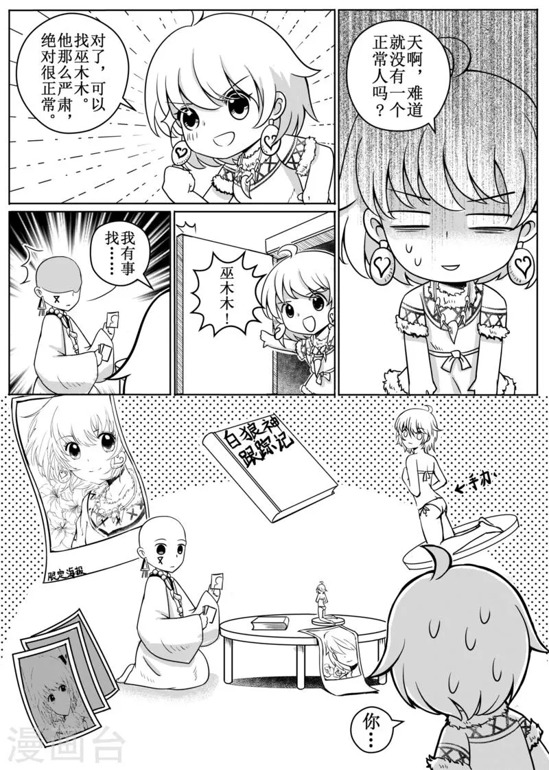 番外2 第2页