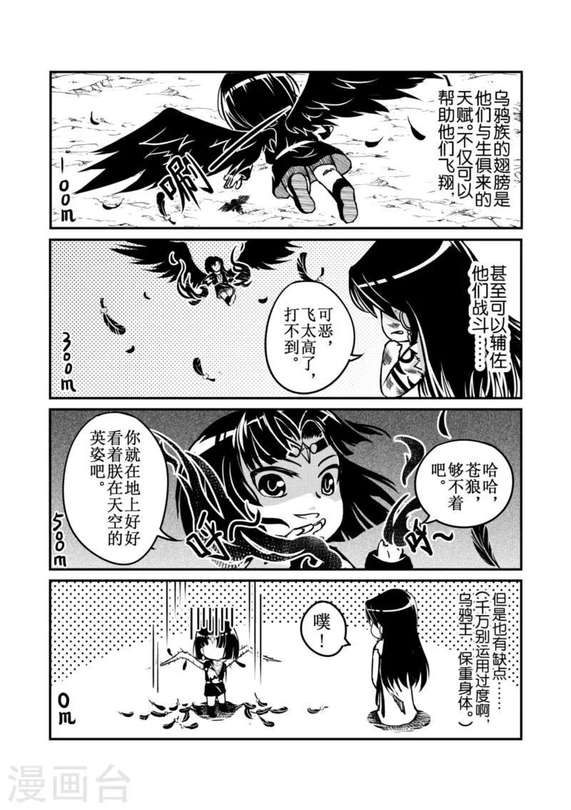 番外3 第1页