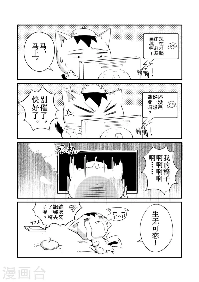 番外3 第5页