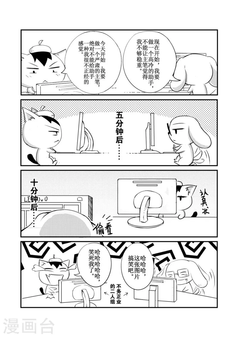 番外3 第6页