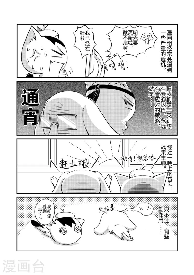 番外3 第7页