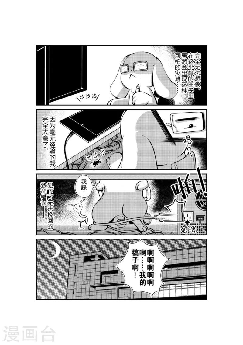 番外4 第1页