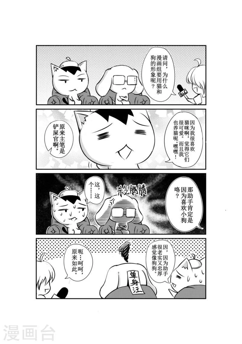 番外4 第2页