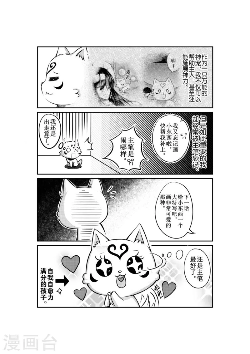 番外4 第3页