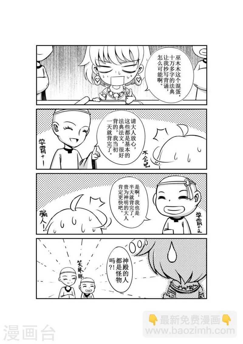 番外4 第4页