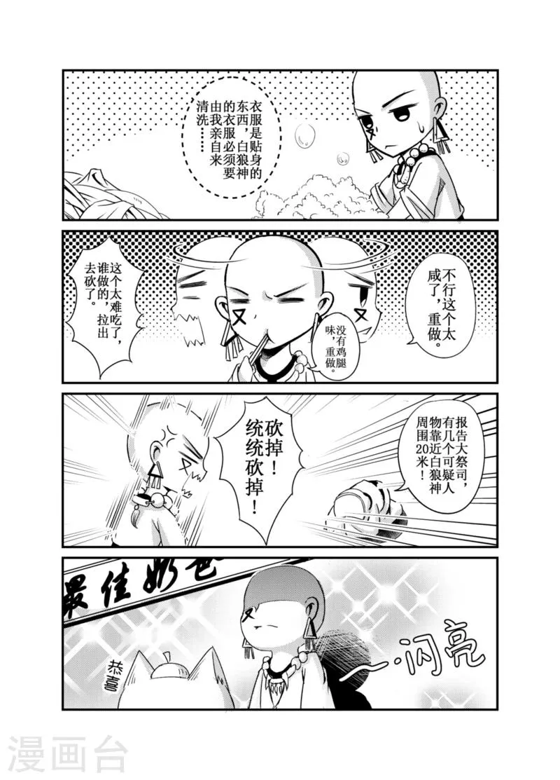 番外6 第1页