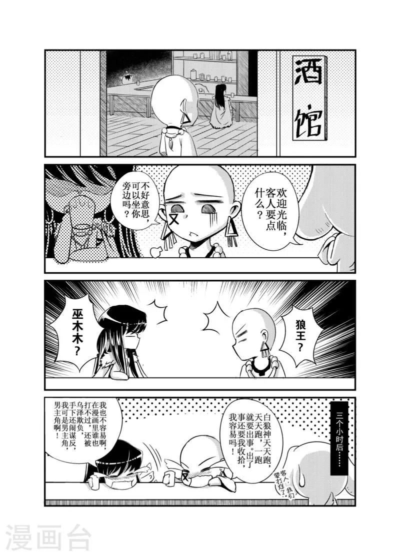 番外6 第2页
