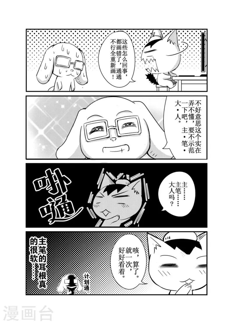 番外6 第3页