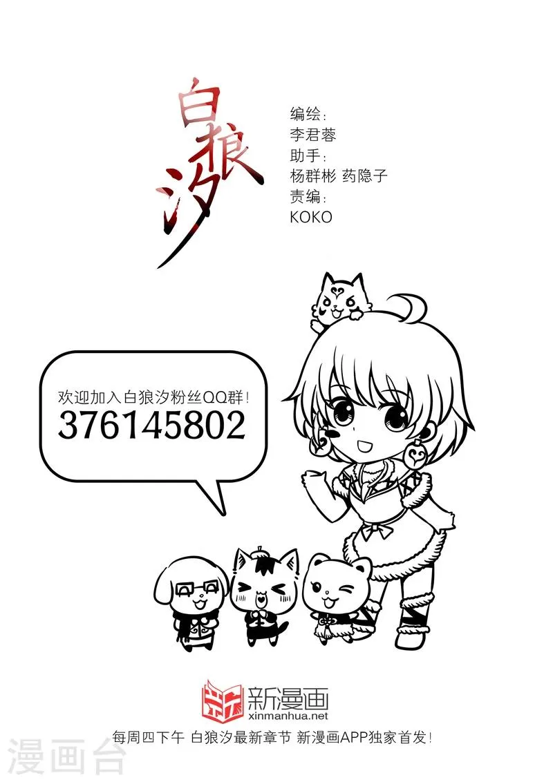 番外6 第5页