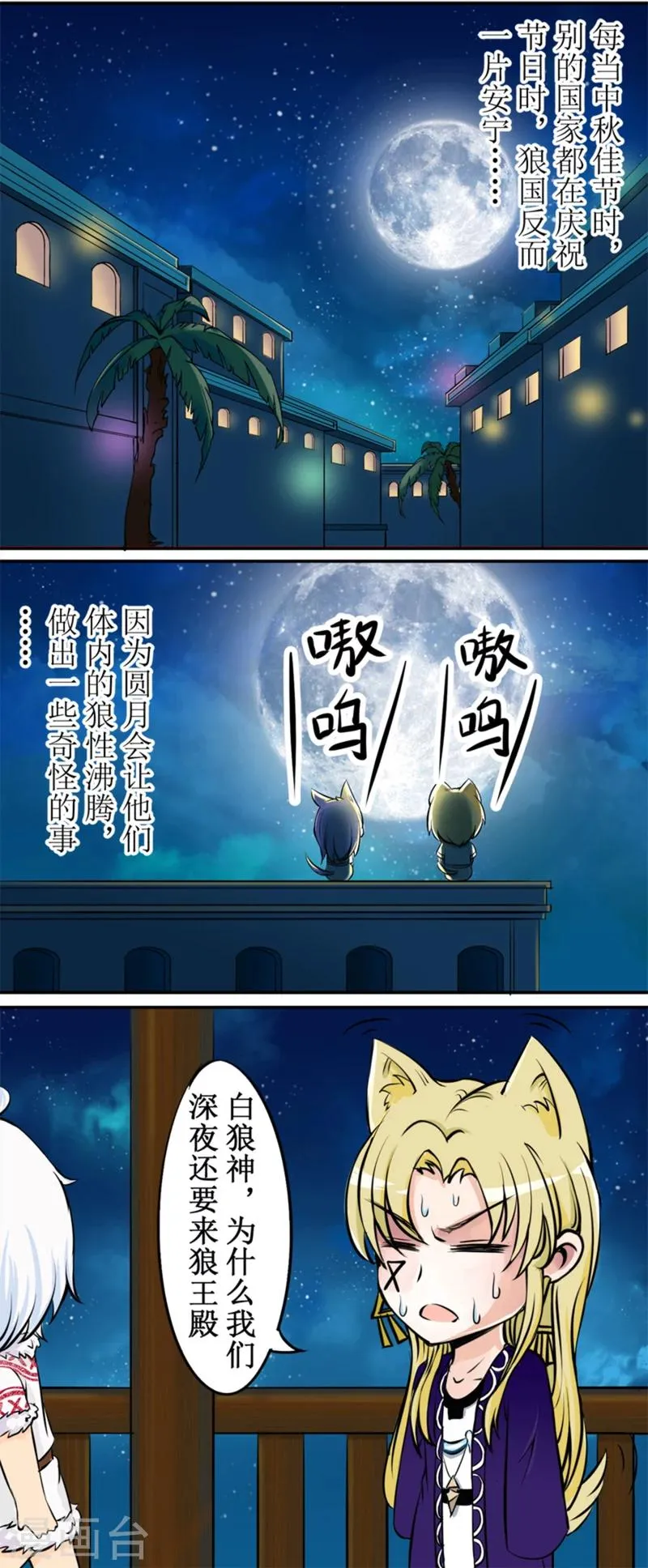 番外8 第1页