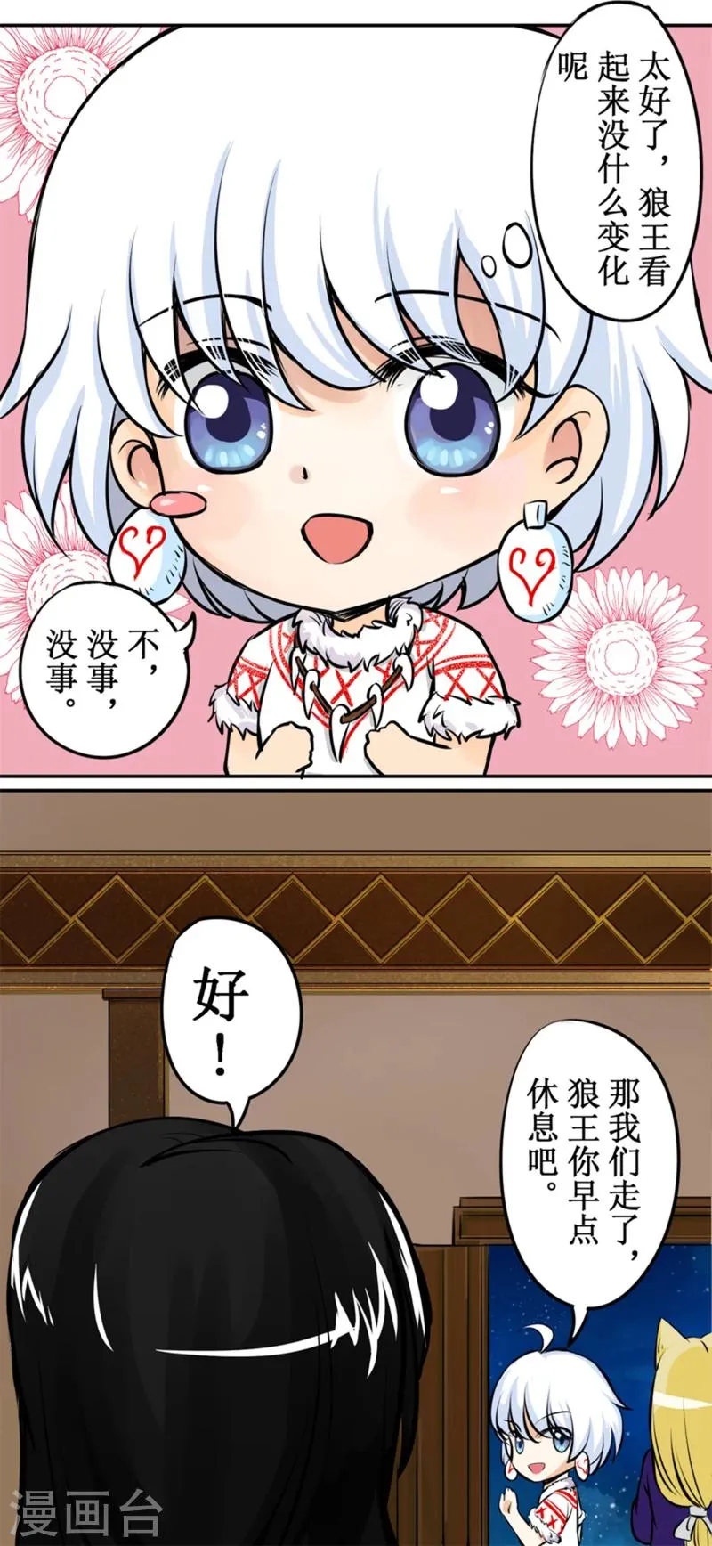 番外8 第3页