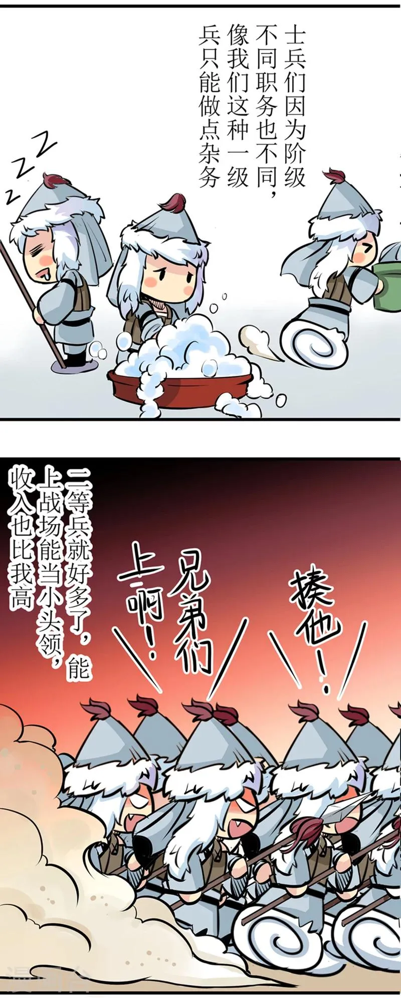 番外9 第2页