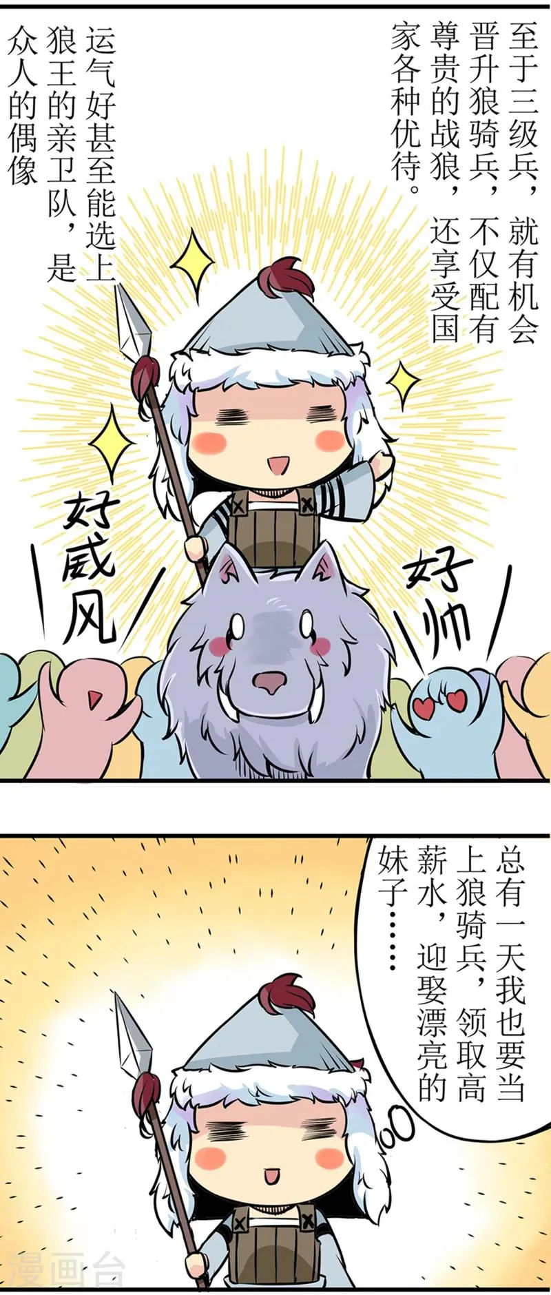 番外9 第3页