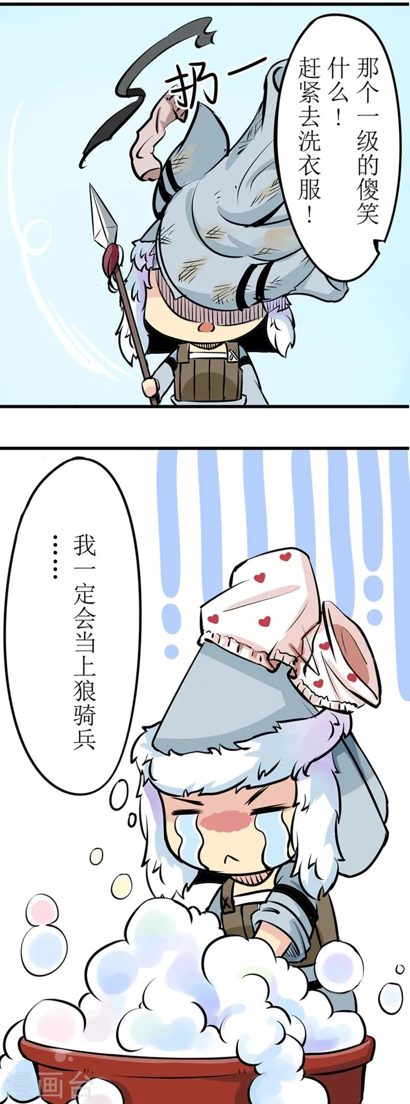 番外9 第4页
