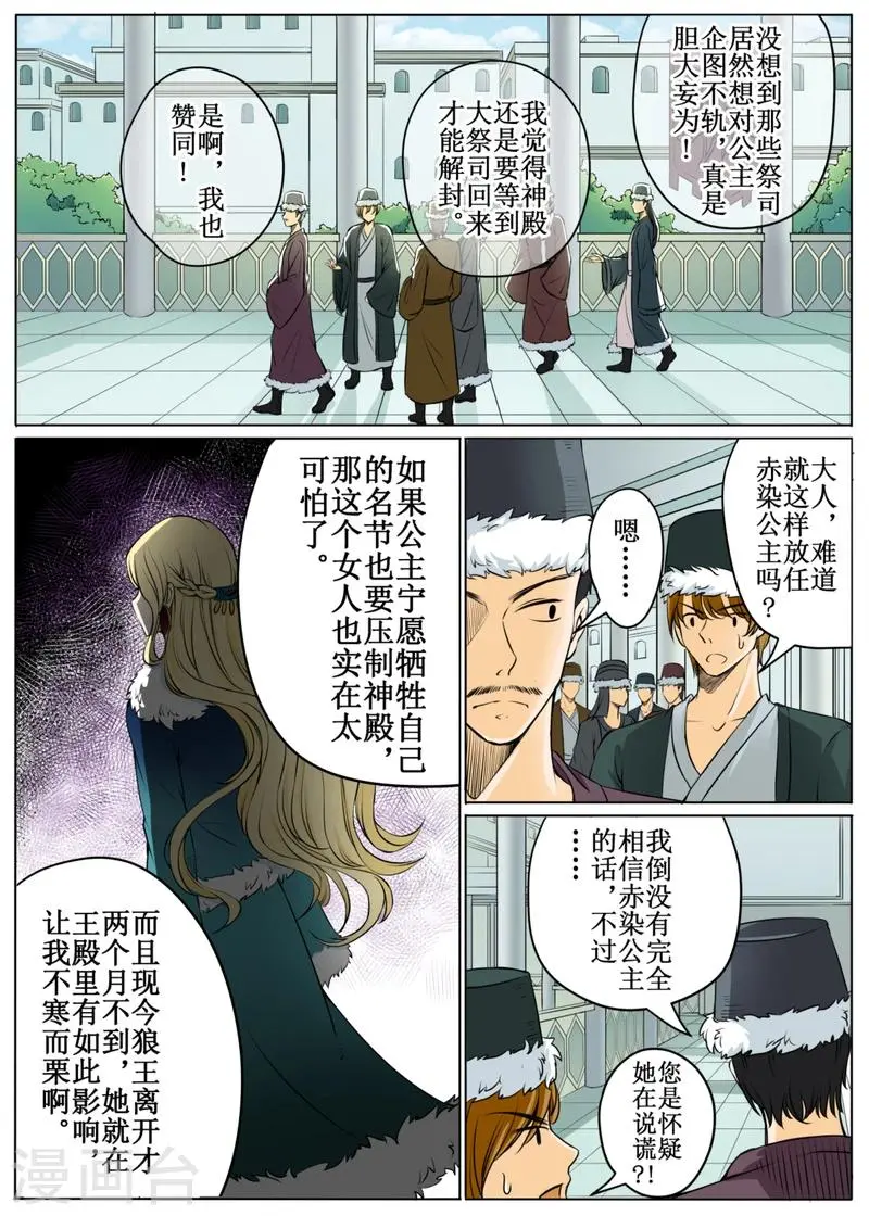 第49话1 第1页