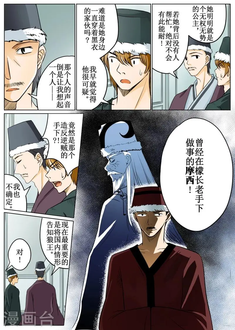 第49话1 第2页
