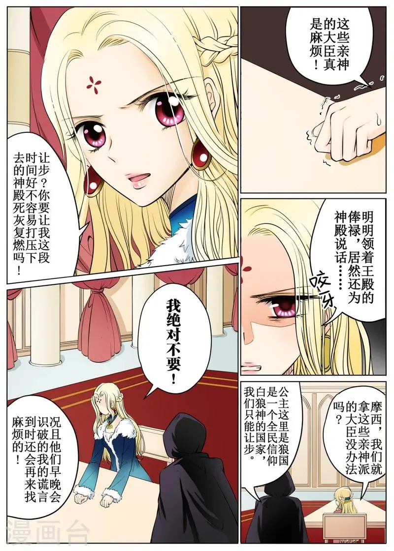 第49话1 第3页