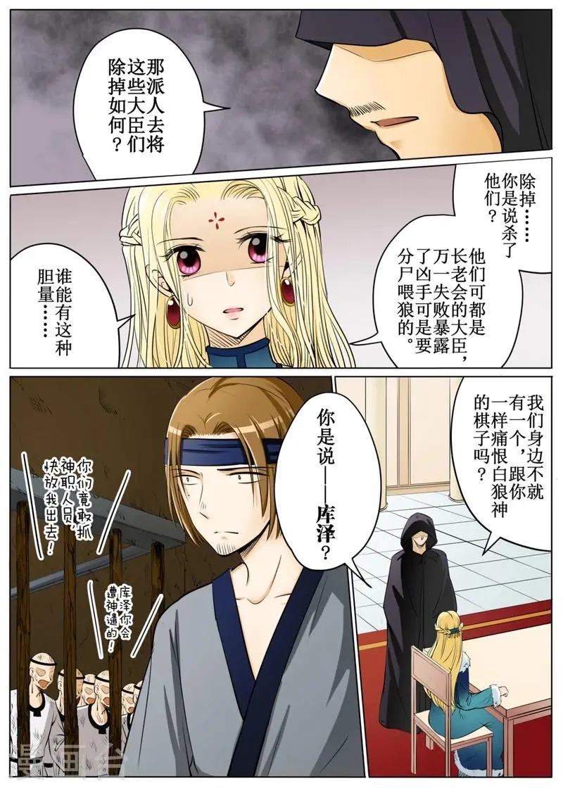 第49话1 第4页