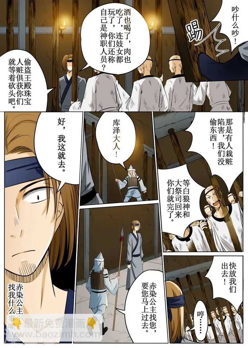 第49话1 第5页