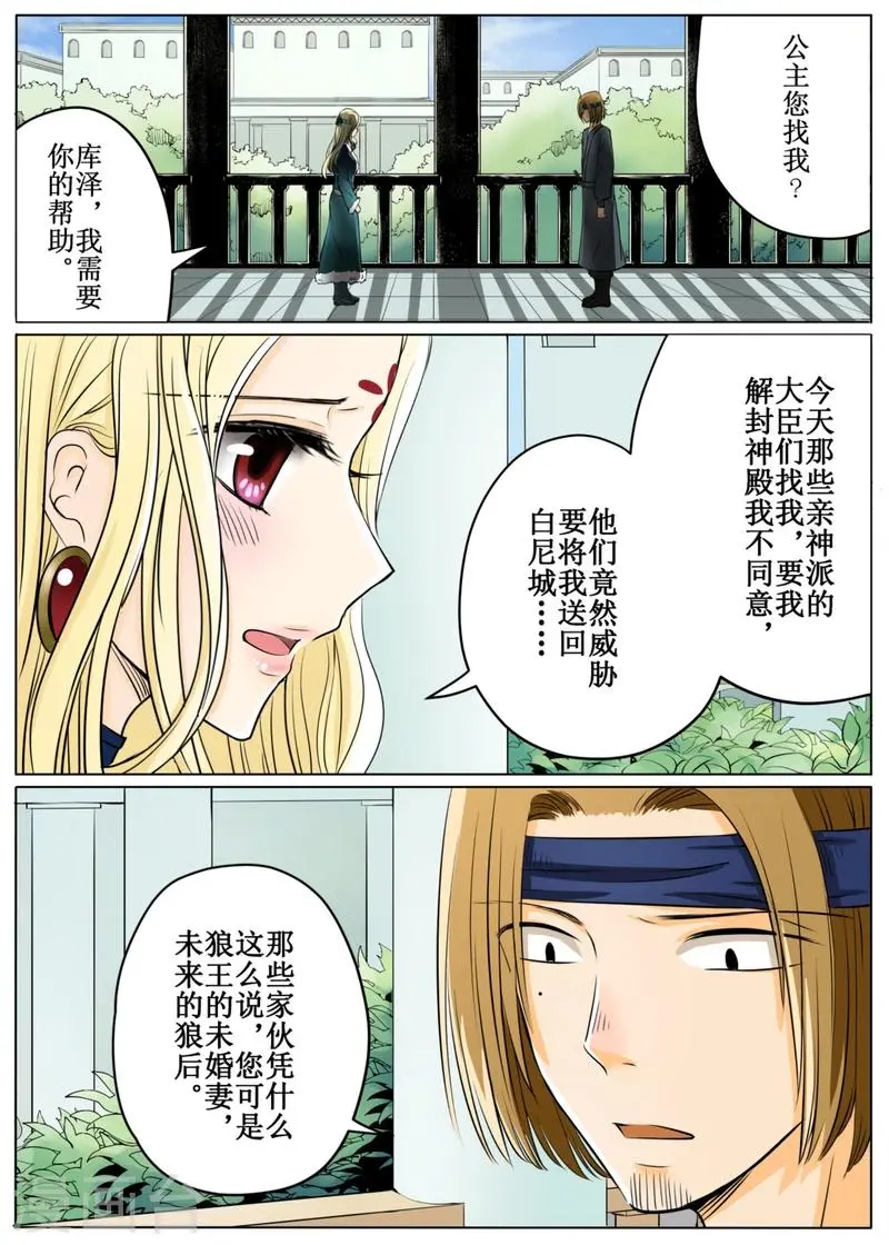 第49话1 第6页