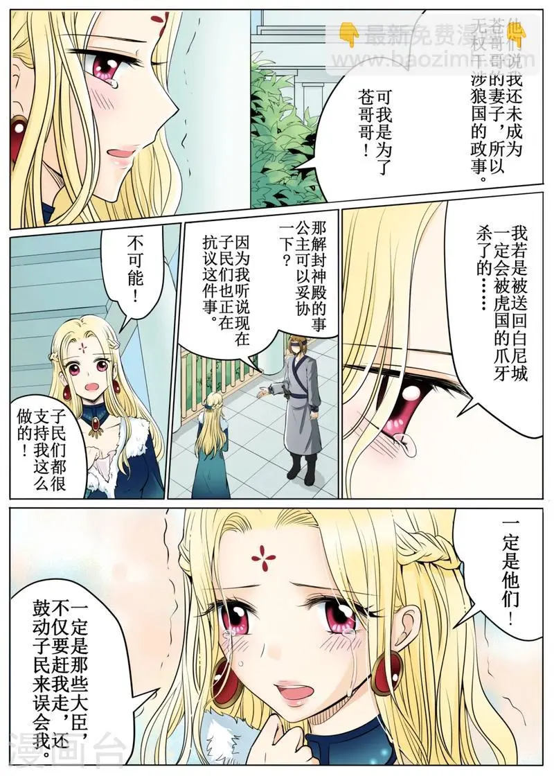 第49话1 第7页