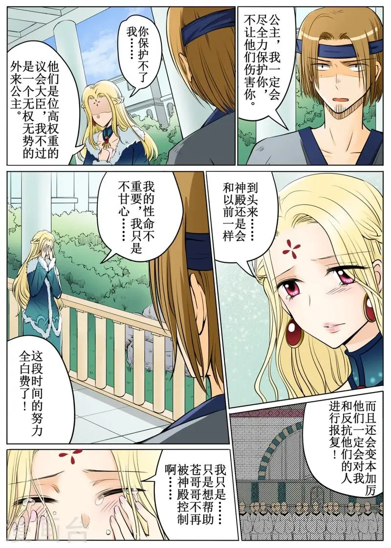 第49话1 第8页