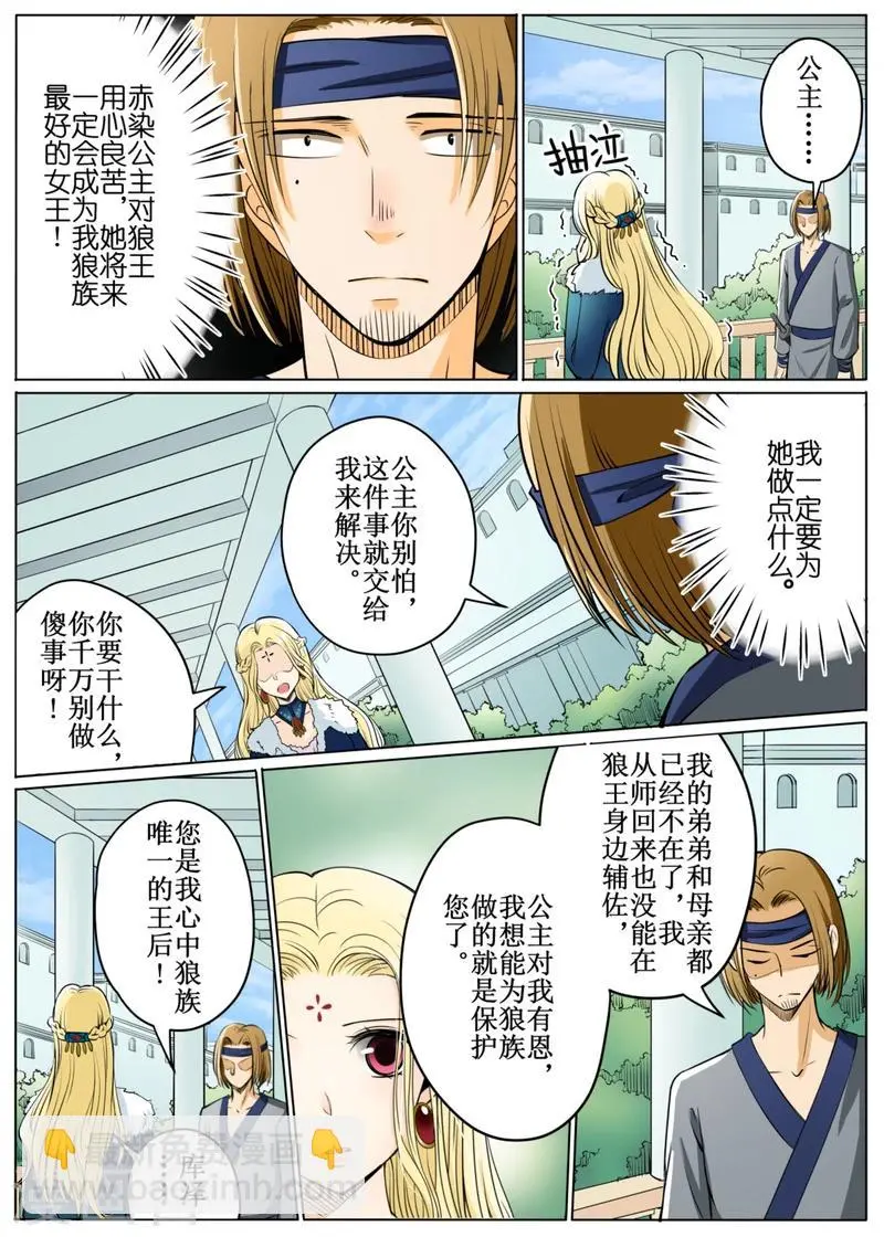 第49话1 第9页