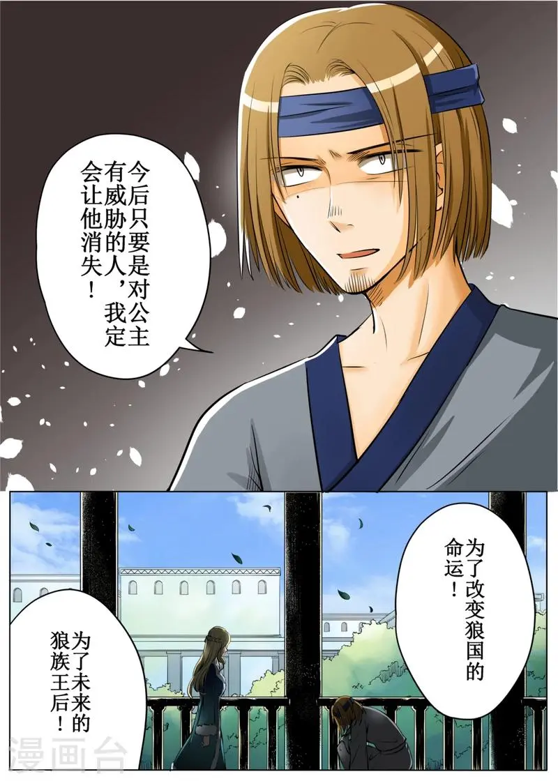 第49话1 第10页