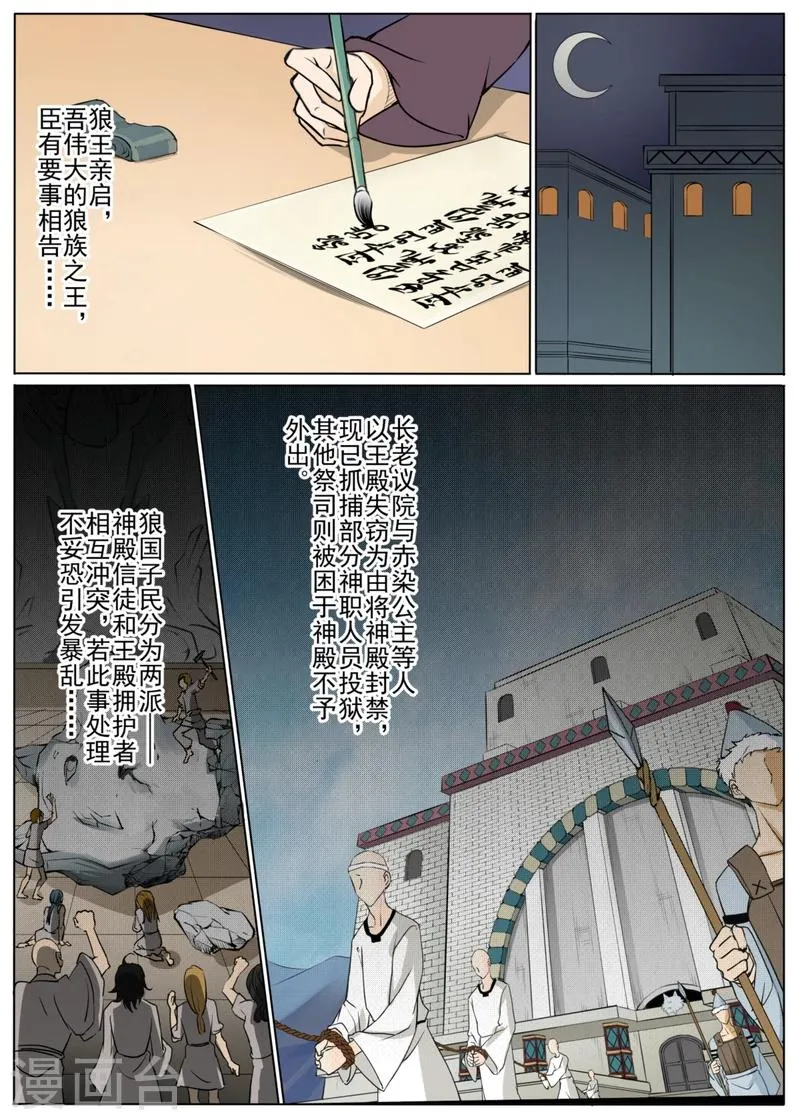 第49话1 第11页