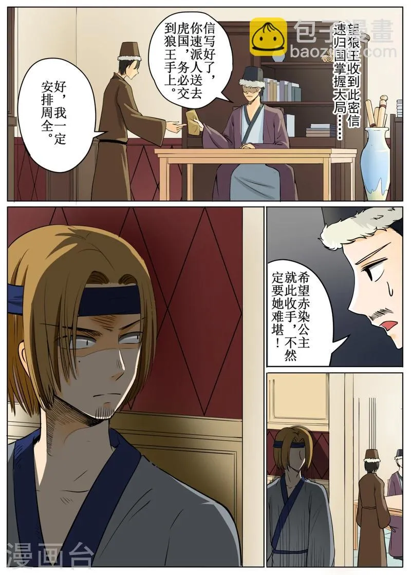 第49话1 第12页