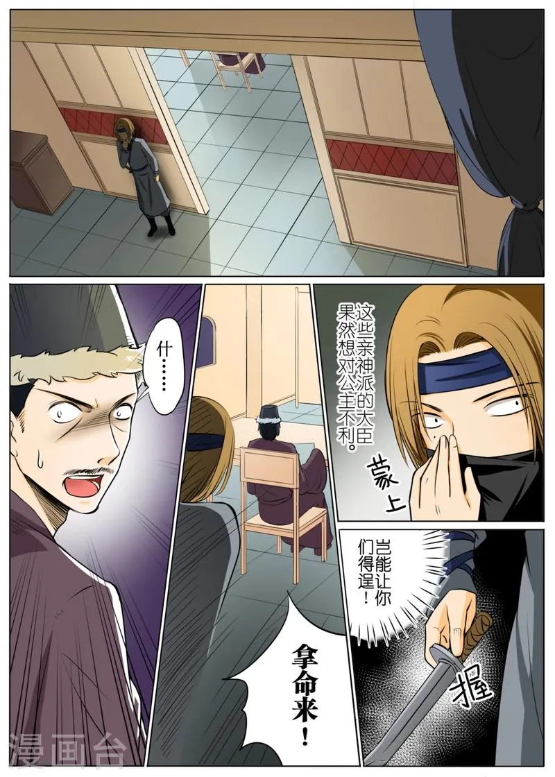 第49话2 第1页