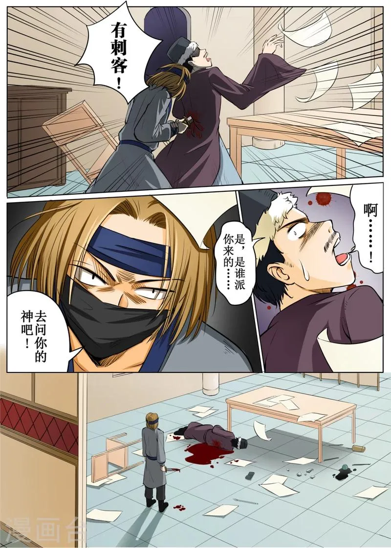第49话2 第2页