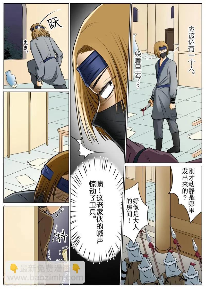 第49话2 第3页