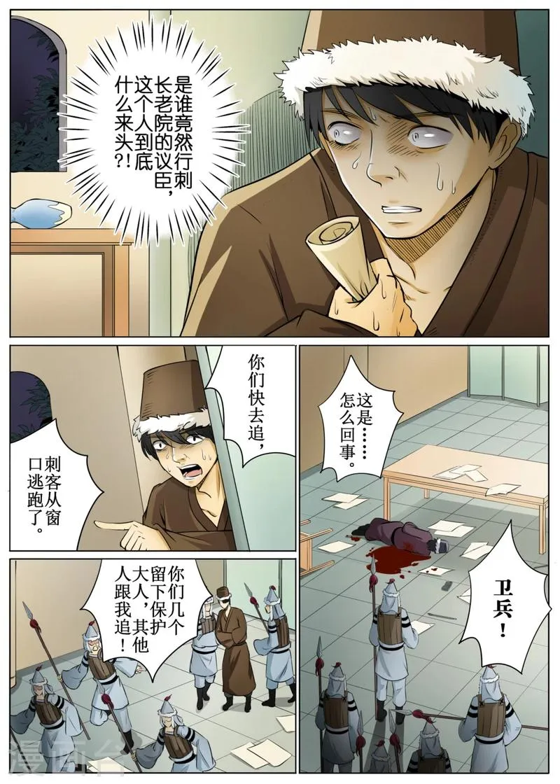 第49话2 第4页