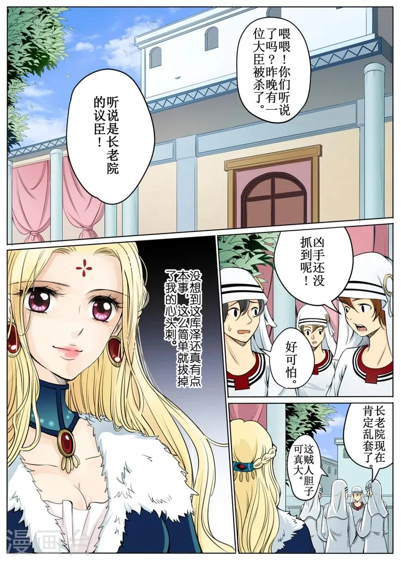 第49话2 第5页