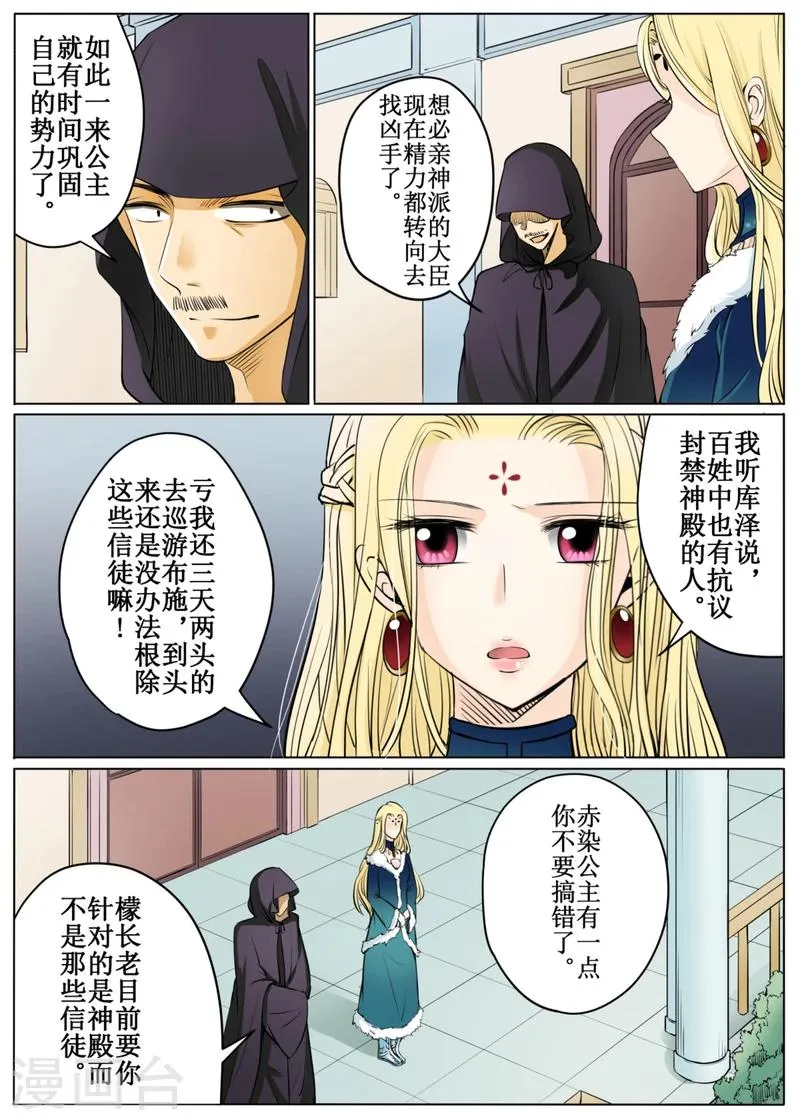 第49话2 第6页