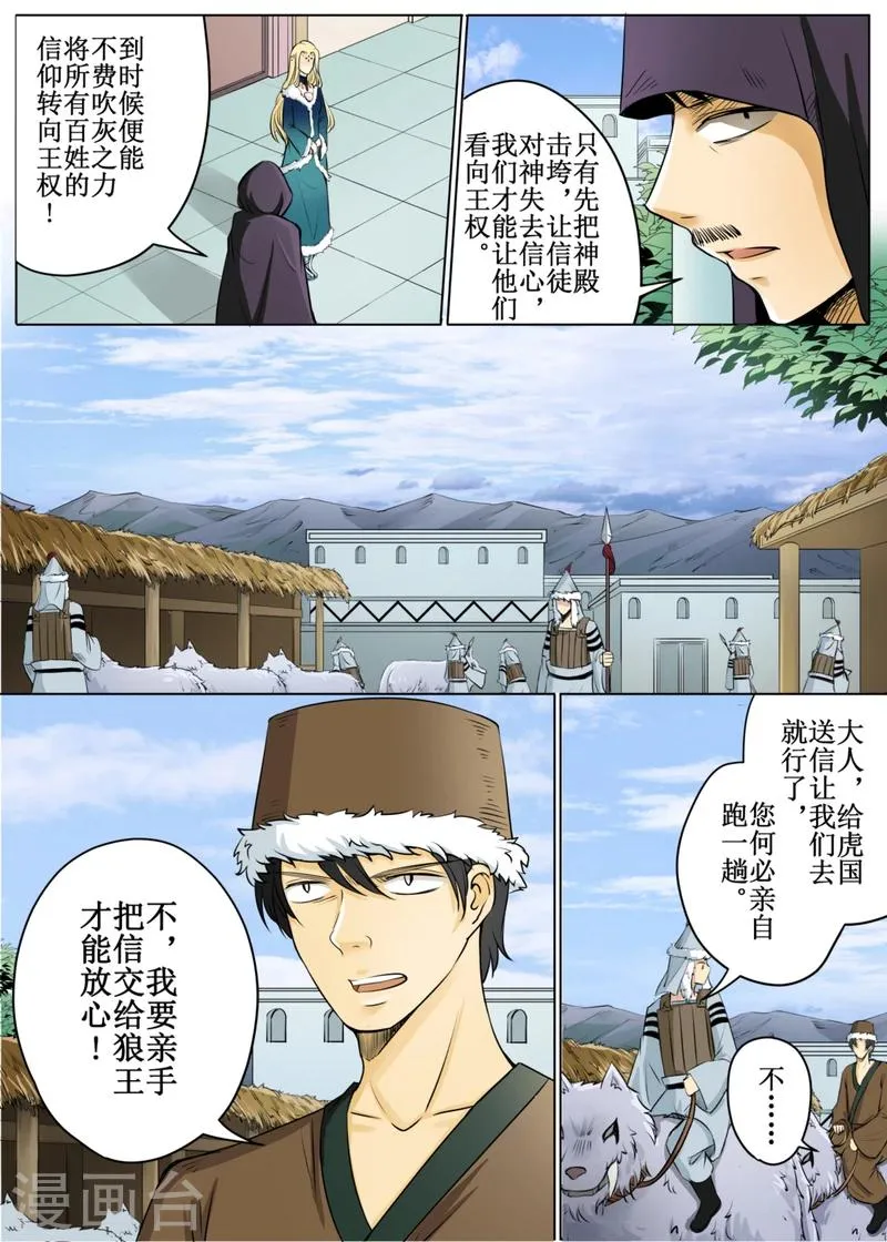第49话2 第7页