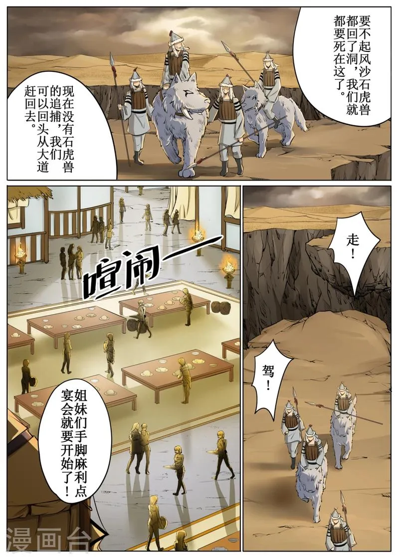 第49话2 第9页