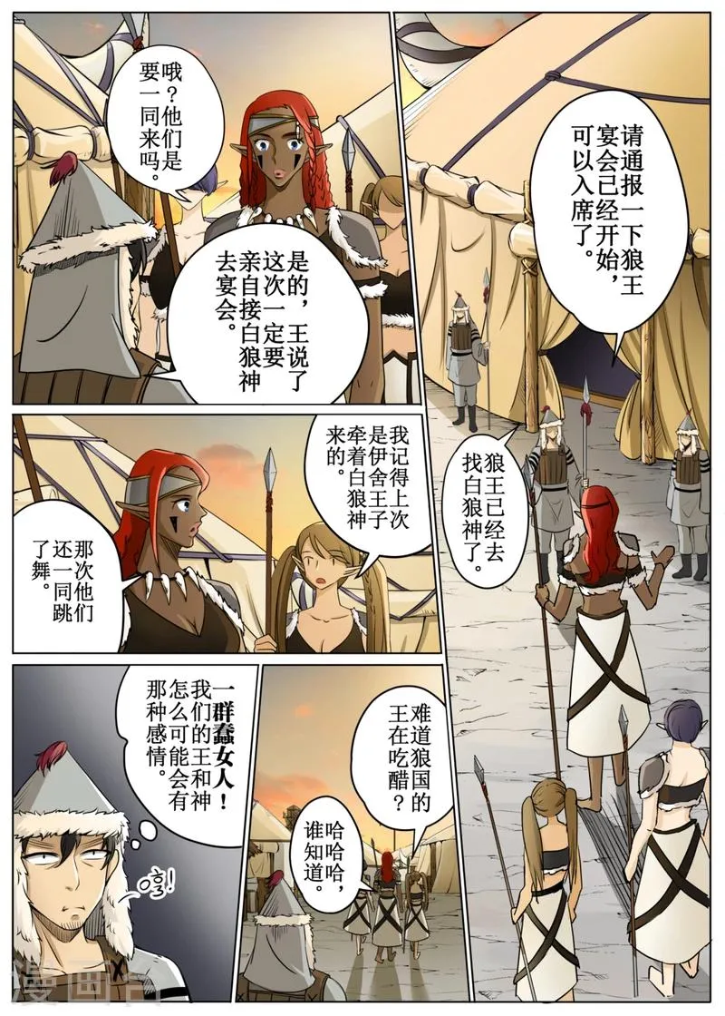 第49话2 第10页