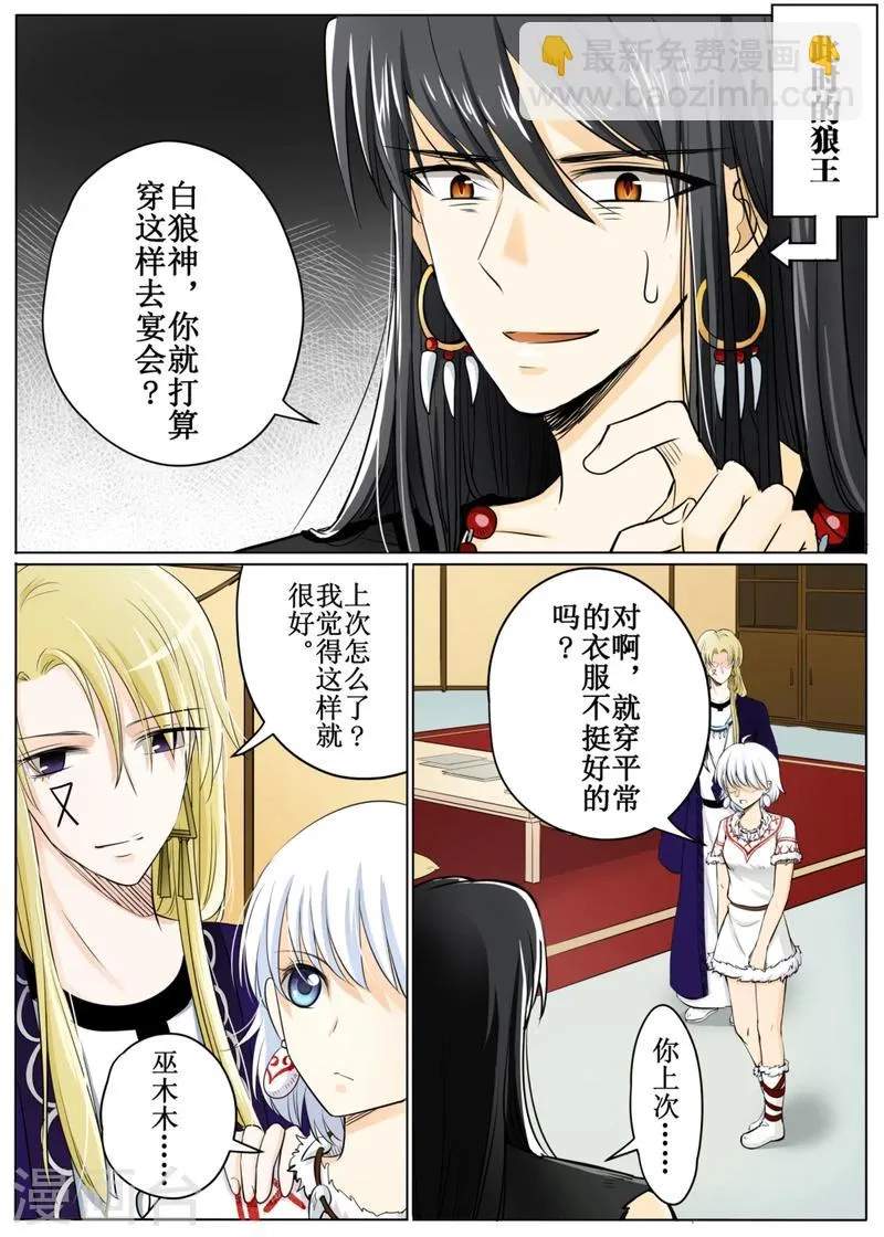 第49话2 第11页