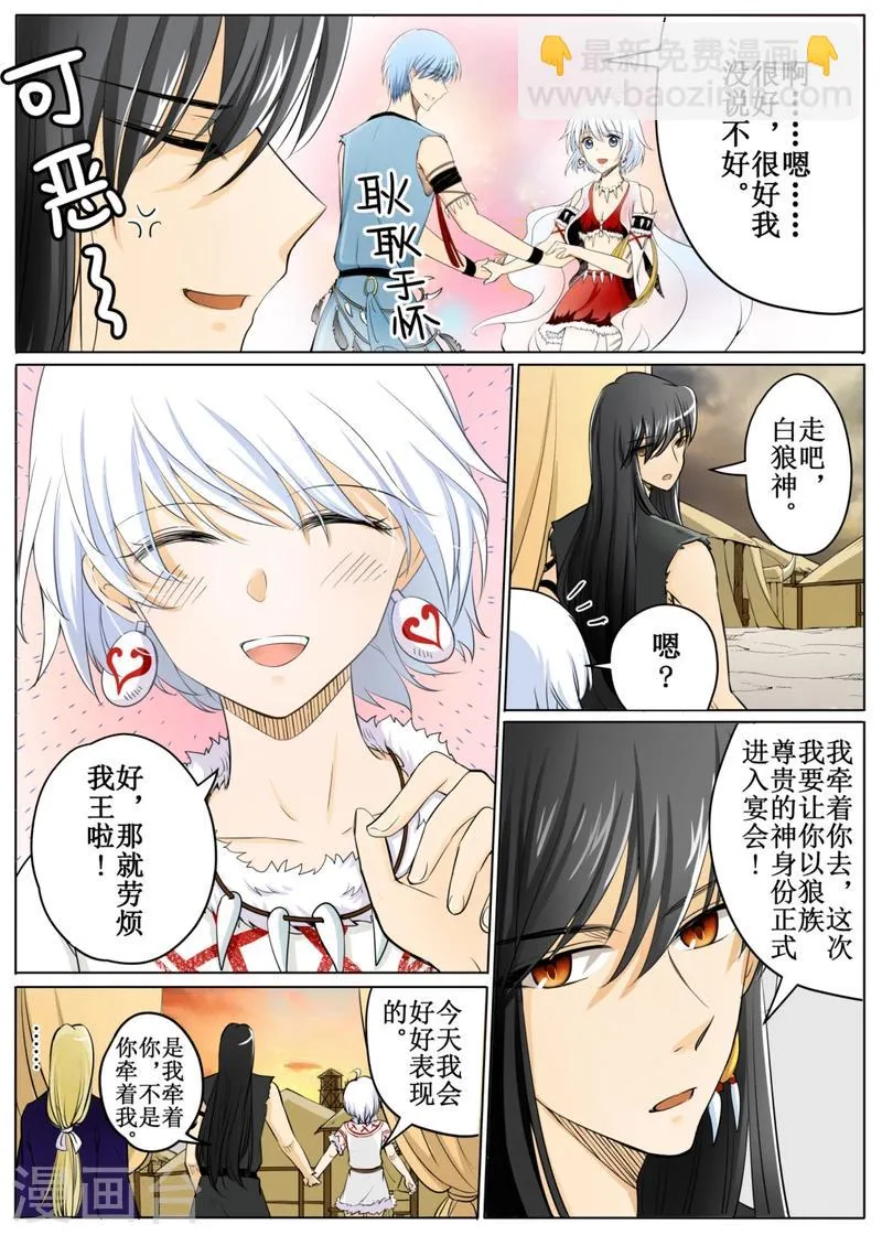 第49话2 第12页