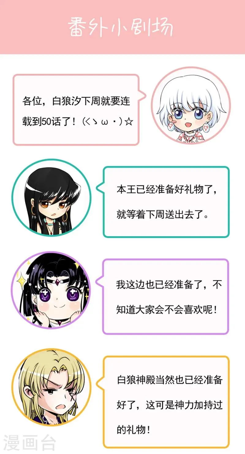 第49话2 第13页