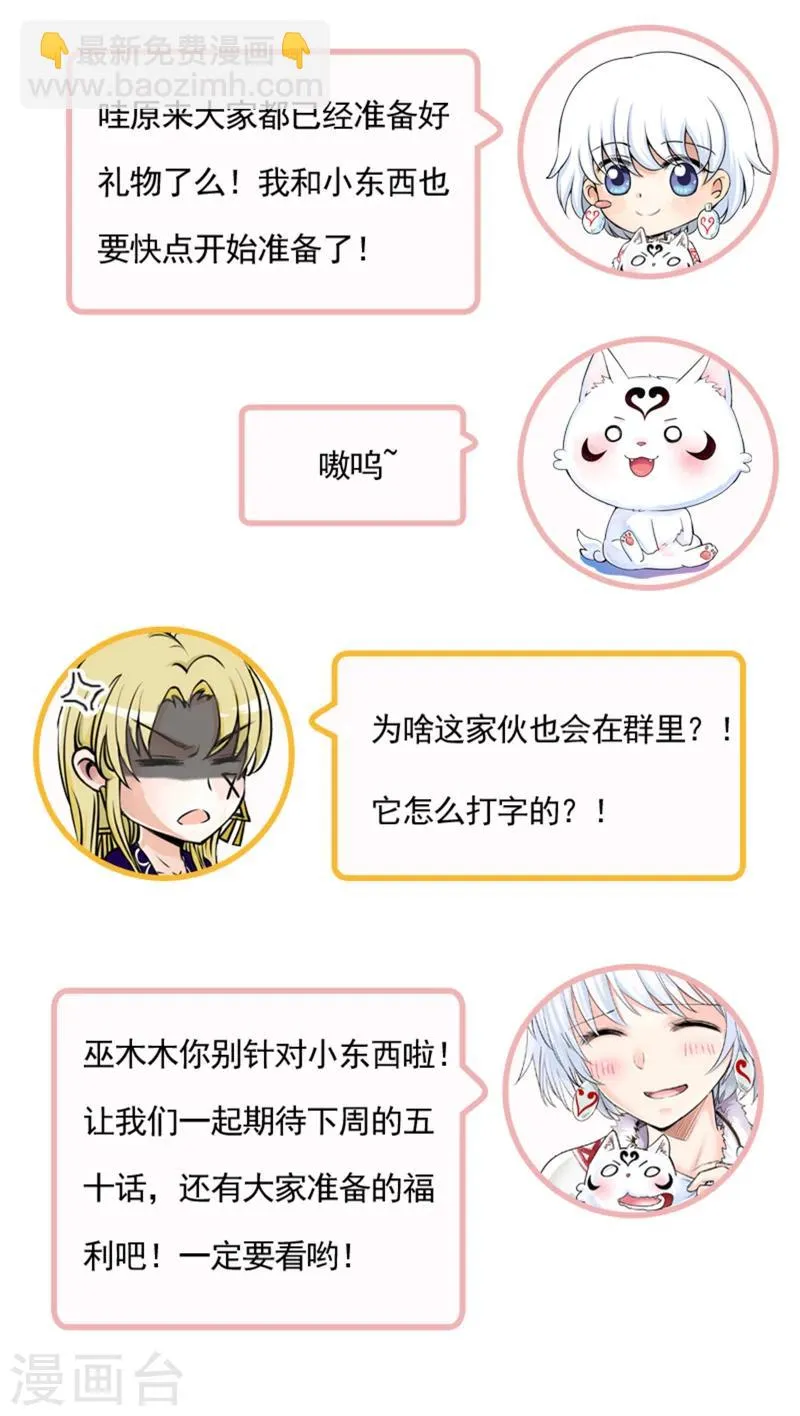 第49话2 第14页