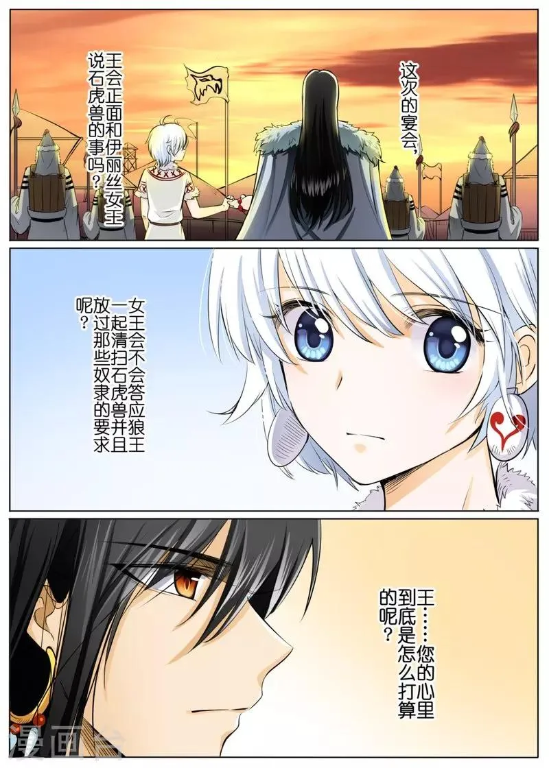 第50话1 第2页